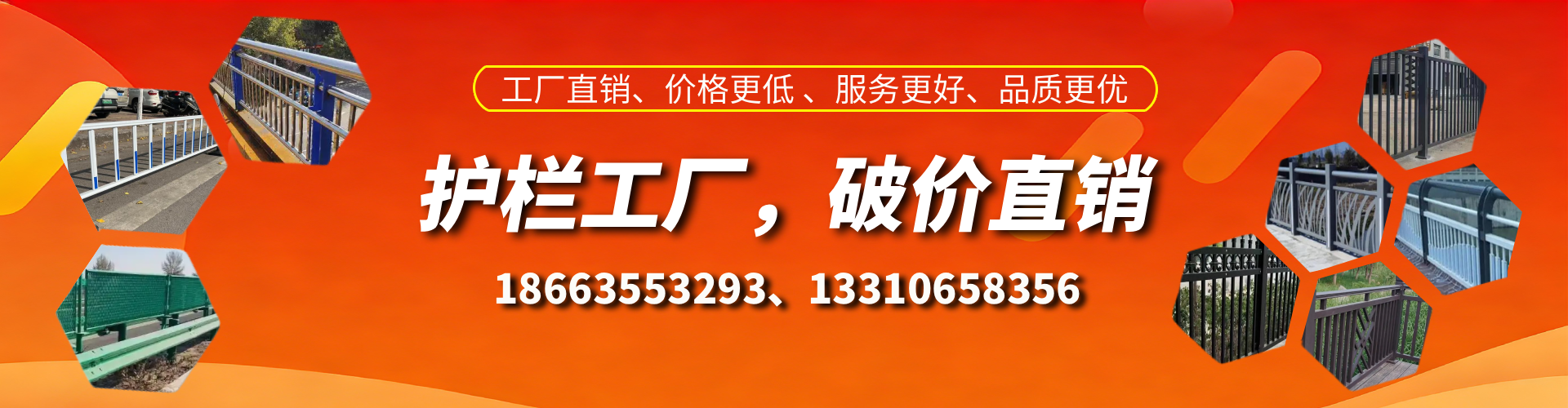 郴州护栏厂家